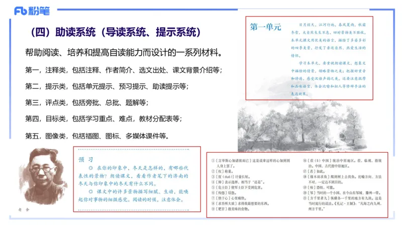 24.2.3-教资系统班-文本分析-雨田_4-教培资料-26年最新资料-同步更新_科一科二电子资料合集中小幼（笔记真题知识点汇总等）文件多，按需保存_各机构笔记合集（中小幼）推荐_讲义