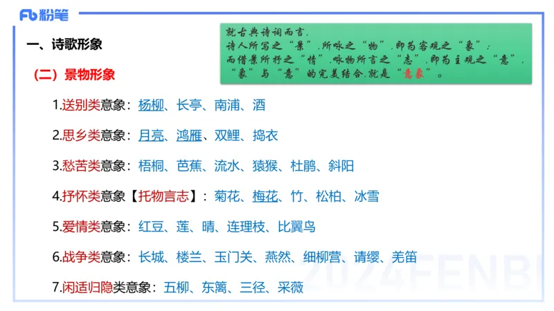 24.2.3-教资系统班-文本分析-雨田_4-教培资料-26年最新资料-同步更新_科一科二电子资料合集中小幼（笔记真题知识点汇总等）文件多，按需保存_各机构笔记合集（中小幼）推荐_讲义