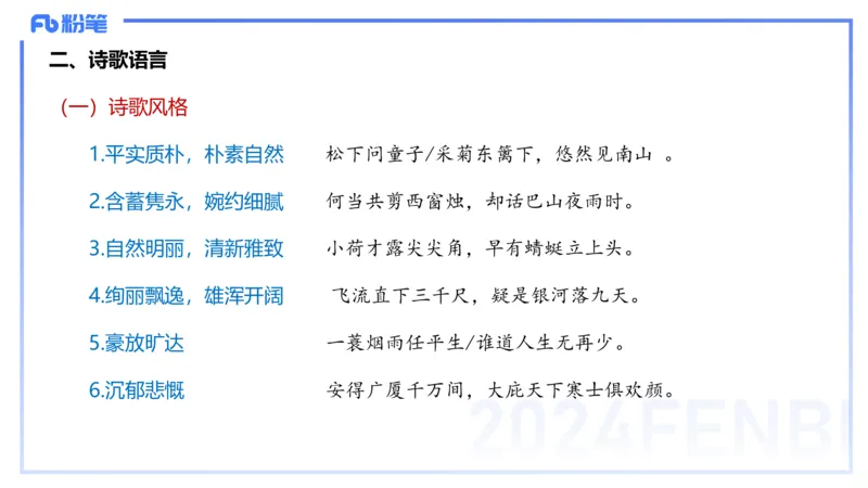 24.2.3-教资系统班-文本分析-雨田_4-教培资料-26年最新资料-同步更新_科一科二电子资料合集中小幼（笔记真题知识点汇总等）文件多，按需保存_各机构笔记合集（中小幼）推荐_讲义