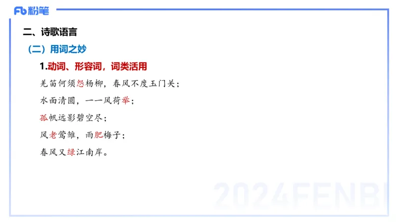 24.2.3-教资系统班-文本分析-雨田_4-教培资料-26年最新资料-同步更新_科一科二电子资料合集中小幼（笔记真题知识点汇总等）文件多，按需保存_各机构笔记合集（中小幼）推荐_讲义
