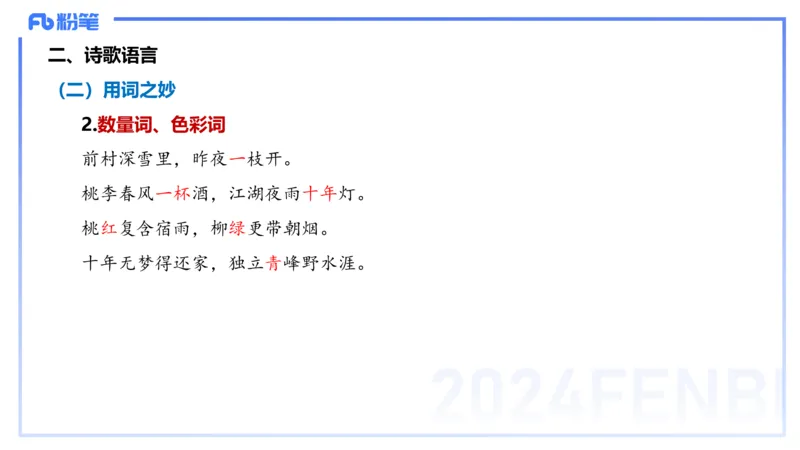 24.2.3-教资系统班-文本分析-雨田_4-教培资料-26年最新资料-同步更新_科一科二电子资料合集中小幼（笔记真题知识点汇总等）文件多，按需保存_各机构笔记合集（中小幼）推荐_讲义