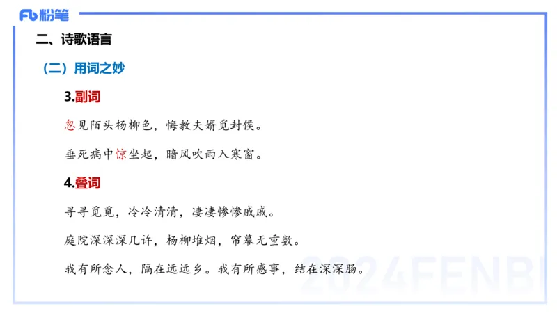24.2.3-教资系统班-文本分析-雨田_4-教培资料-26年最新资料-同步更新_科一科二电子资料合集中小幼（笔记真题知识点汇总等）文件多，按需保存_各机构笔记合集（中小幼）推荐_讲义