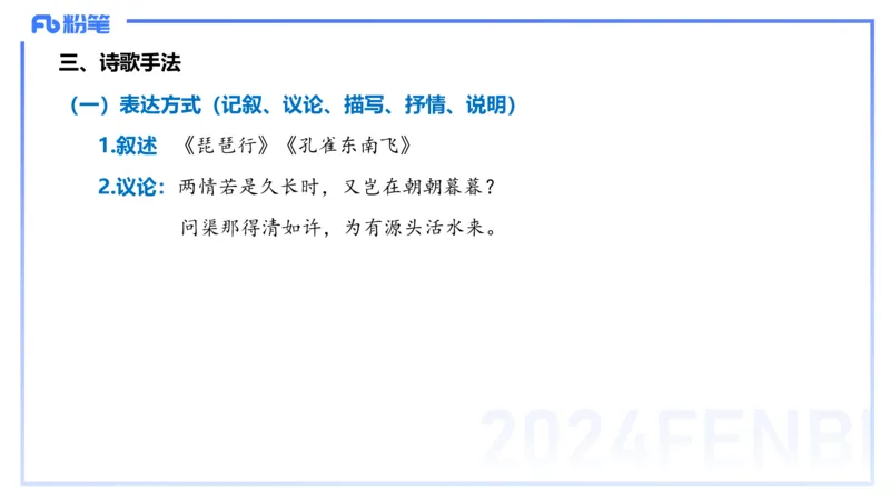 24.2.3-教资系统班-文本分析-雨田_4-教培资料-26年最新资料-同步更新_科一科二电子资料合集中小幼（笔记真题知识点汇总等）文件多，按需保存_各机构笔记合集（中小幼）推荐_讲义