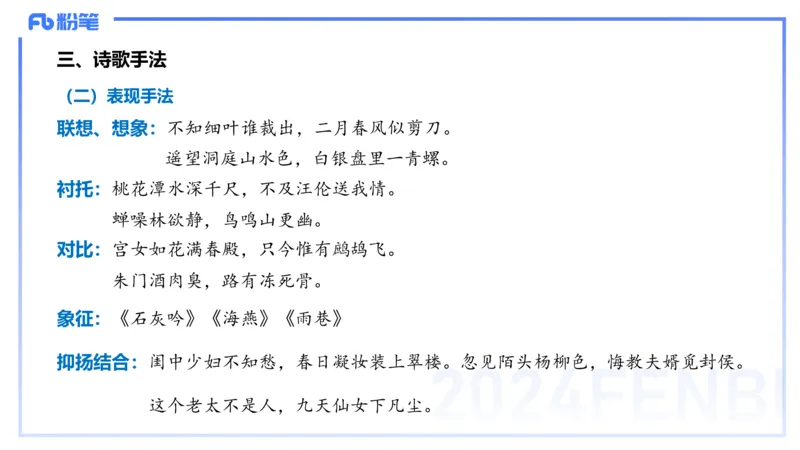 24.2.3-教资系统班-文本分析-雨田_4-教培资料-26年最新资料-同步更新_科一科二电子资料合集中小幼（笔记真题知识点汇总等）文件多，按需保存_各机构笔记合集（中小幼）推荐_讲义
