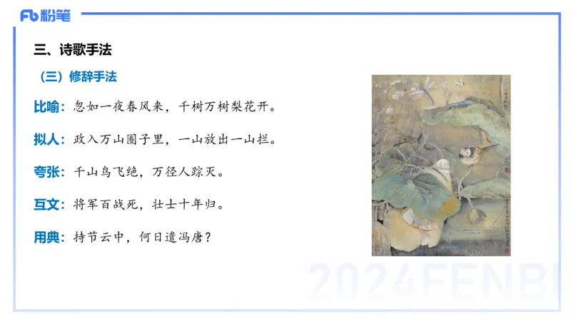 24.2.3-教资系统班-文本分析-雨田_4-教培资料-26年最新资料-同步更新_科一科二电子资料合集中小幼（笔记真题知识点汇总等）文件多，按需保存_各机构笔记合集（中小幼）推荐_讲义