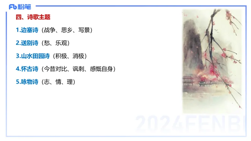 24.2.3-教资系统班-文本分析-雨田_4-教培资料-26年最新资料-同步更新_科一科二电子资料合集中小幼（笔记真题知识点汇总等）文件多，按需保存_各机构笔记合集（中小幼）推荐_讲义