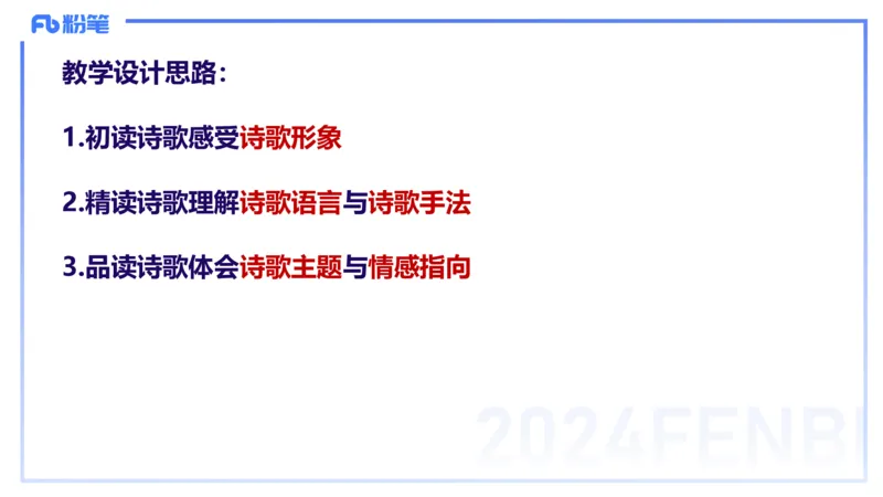 24.2.3-教资系统班-文本分析-雨田_4-教培资料-26年最新资料-同步更新_科一科二电子资料合集中小幼（笔记真题知识点汇总等）文件多，按需保存_各机构笔记合集（中小幼）推荐_讲义