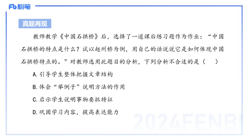 24.2.3-教资系统班-文本分析-雨田_4-教培资料-26年最新资料-同步更新_科一科二电子资料合集中小幼（笔记真题知识点汇总等）文件多，按需保存_各机构笔记合集（中小幼）推荐_讲义