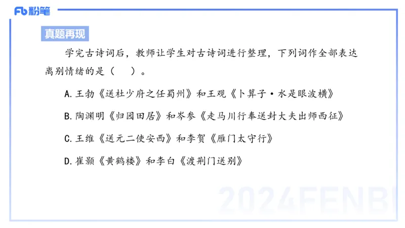 24.2.3-教资系统班-文本分析-雨田_4-教培资料-26年最新资料-同步更新_科一科二电子资料合集中小幼（笔记真题知识点汇总等）文件多，按需保存_各机构笔记合集（中小幼）推荐_讲义
