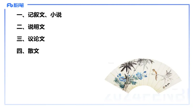 24.2.3-教资系统班-文本分析-雨田_4-教培资料-26年最新资料-同步更新_科一科二电子资料合集中小幼（笔记真题知识点汇总等）文件多，按需保存_各机构笔记合集（中小幼）推荐_讲义