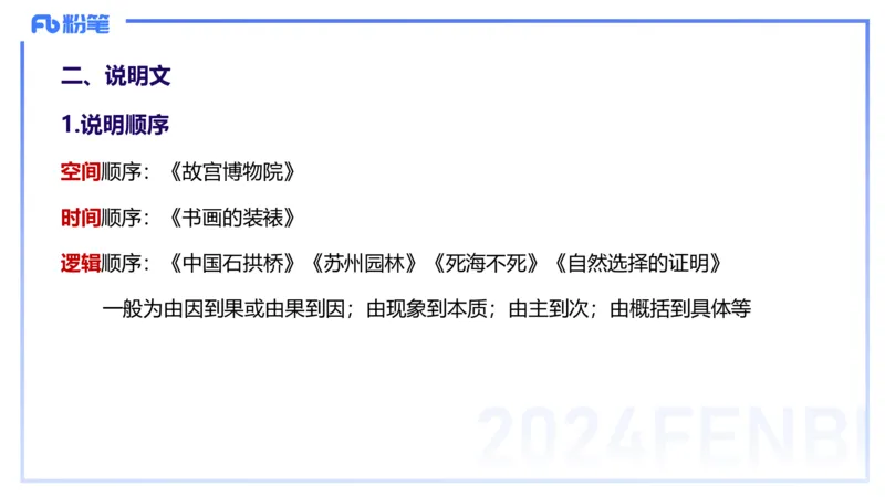 24.2.3-教资系统班-文本分析-雨田_4-教培资料-26年最新资料-同步更新_科一科二电子资料合集中小幼（笔记真题知识点汇总等）文件多，按需保存_各机构笔记合集（中小幼）推荐_讲义