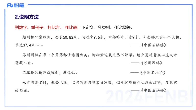 24.2.3-教资系统班-文本分析-雨田_4-教培资料-26年最新资料-同步更新_科一科二电子资料合集中小幼（笔记真题知识点汇总等）文件多，按需保存_各机构笔记合集（中小幼）推荐_讲义