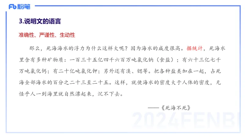 24.2.3-教资系统班-文本分析-雨田_4-教培资料-26年最新资料-同步更新_科一科二电子资料合集中小幼（笔记真题知识点汇总等）文件多，按需保存_各机构笔记合集（中小幼）推荐_讲义