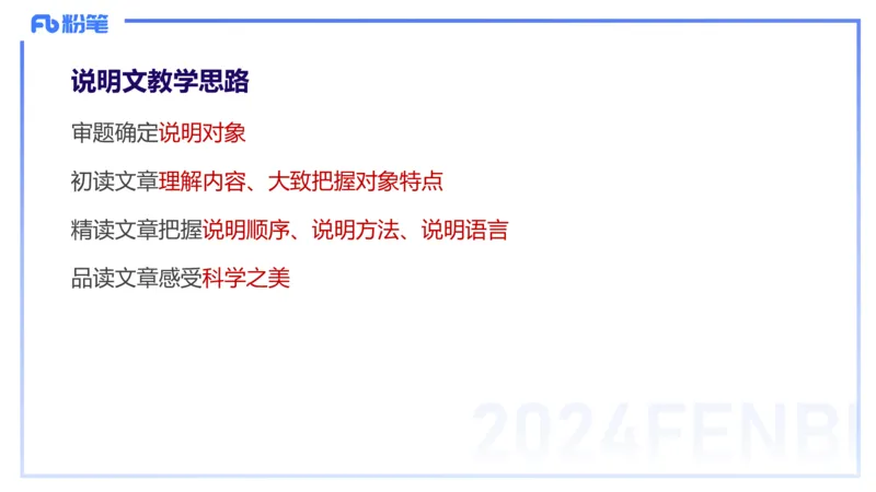 24.2.3-教资系统班-文本分析-雨田_4-教培资料-26年最新资料-同步更新_科一科二电子资料合集中小幼（笔记真题知识点汇总等）文件多，按需保存_各机构笔记合集（中小幼）推荐_讲义