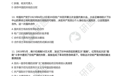 2025年考研政治第二次模考卷_2026考公资料_（49）政治理论合集_政治理论合集_2025考研政治_01.徐涛曲艺_04.冲刺课程-曲艺_06.模考