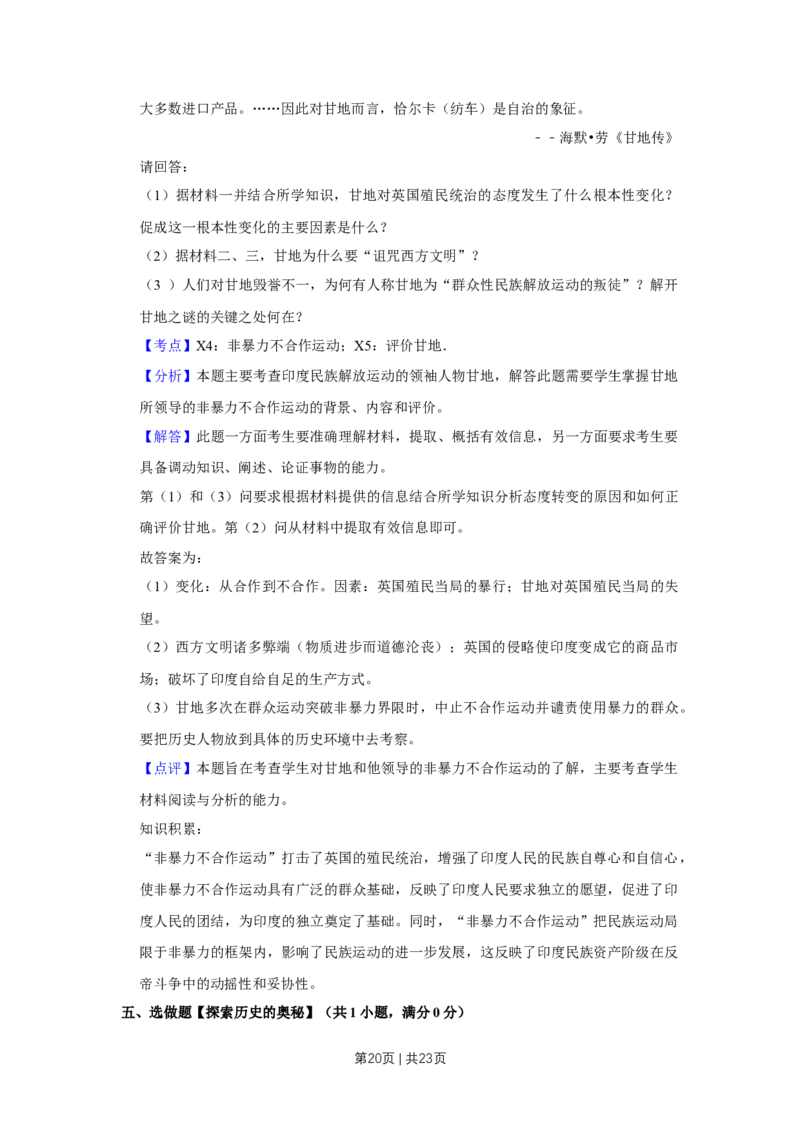 2009年高考历史试卷（江苏）（解析卷）_1.高考2025全国各省真题+答案_01.2008-2024全国高考真题（按省份分类）_10.江苏_2008-2024&middot;（江苏）历史高考真题