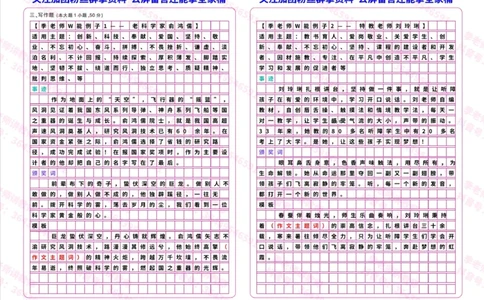 万能事例_4-教培资料-26年最新资料-同步更新_初中高中教资_2025上中学教资笔试_062025上教资笔试考前冲刺汇总_21、季老师作文模板