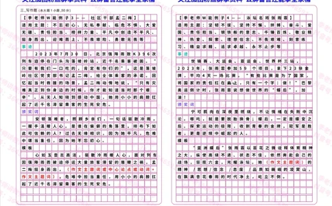 万能事例_4-教培资料-26年最新资料-同步更新_初中高中教资_2025上中学教资笔试_062025上教资笔试考前冲刺汇总_21、季老师作文模板