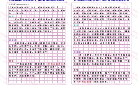 万能事例_4-教培资料-26年最新资料-同步更新_初中高中教资_2025上中学教资笔试_062025上教资笔试考前冲刺汇总_21、季老师作文模板