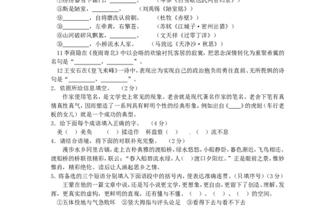 2016年宁夏中考语文真题及答案_中考真题_1.语文中考真题2015-2024年_地区卷_宁夏语文11-21