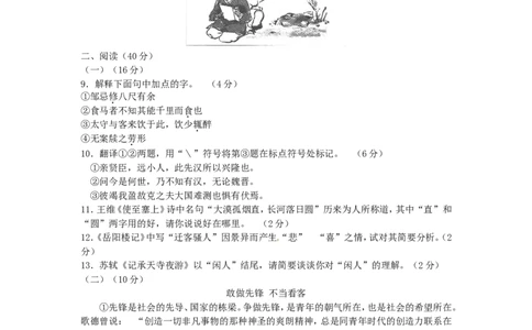 2016年宁夏中考语文真题及答案_中考真题_1.语文中考真题2015-2024年_地区卷_宁夏语文11-21