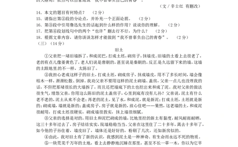2016年宁夏中考语文真题及答案_中考真题_1.语文中考真题2015-2024年_地区卷_宁夏语文11-21