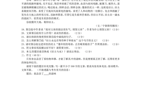 2016年宁夏中考语文真题及答案_中考真题_1.语文中考真题2015-2024年_地区卷_宁夏语文11-21