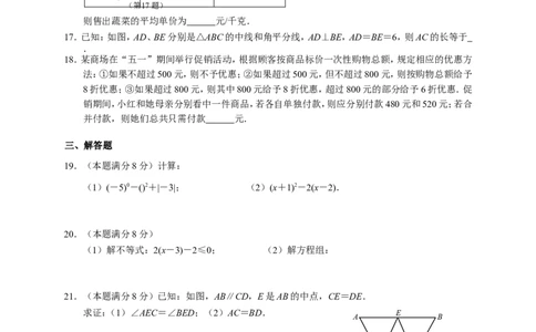 2015年中考江苏省无锡中考数学试卷及答案_中考真题_2.数学中考真题2015-2024年_地区卷_江苏省_无锡中考数学08-23年