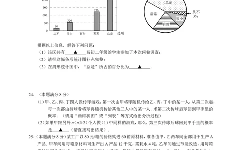 2015年中考江苏省无锡中考数学试卷及答案_中考真题_2.数学中考真题2015-2024年_地区卷_江苏省_无锡中考数学08-23年