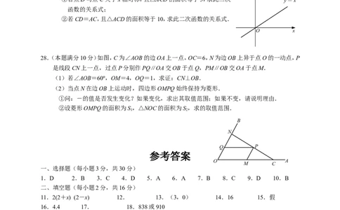 2015年中考江苏省无锡中考数学试卷及答案_中考真题_2.数学中考真题2015-2024年_地区卷_江苏省_无锡中考数学08-23年