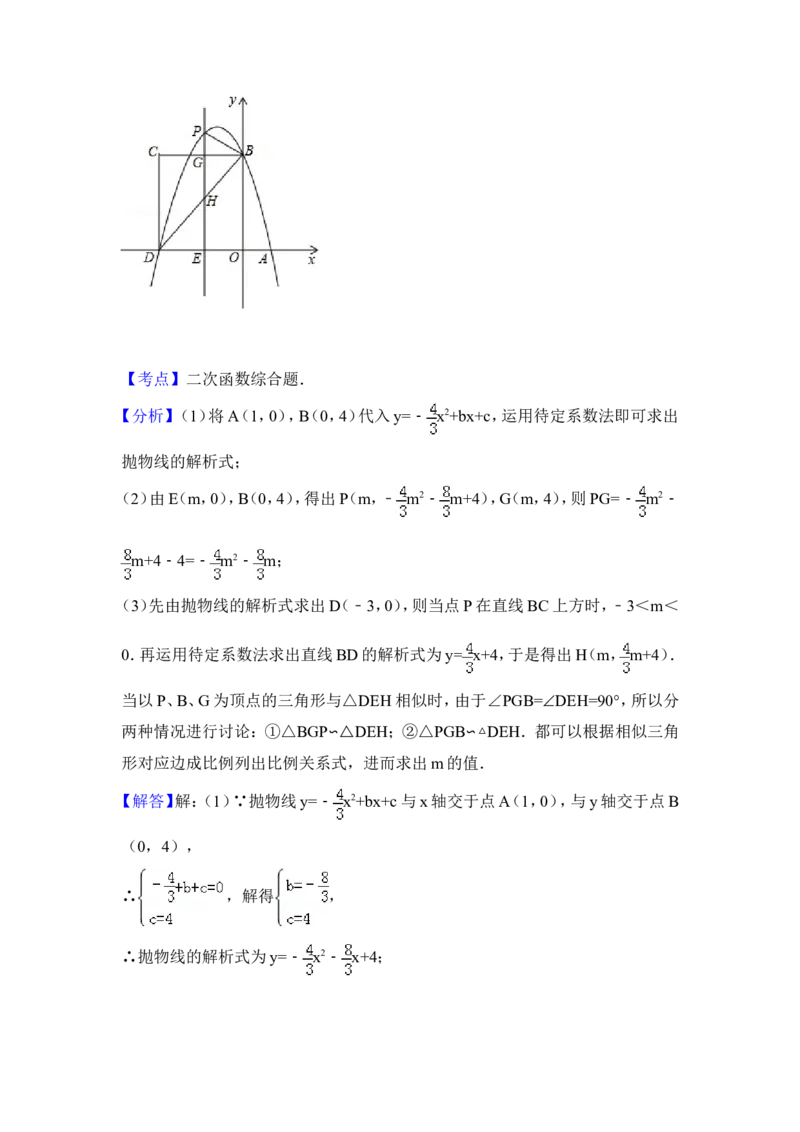 2014年广西省钦州市中考数学试卷（含解析版）_中考真题_2.数学中考真题2015-2024年_2014年全国中考数学170份