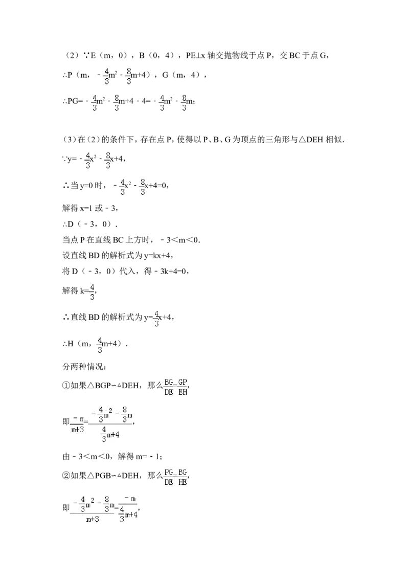 2014年广西省钦州市中考数学试卷（含解析版）_中考真题_2.数学中考真题2015-2024年_2014年全国中考数学170份