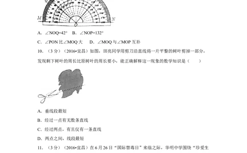 2016年湖北省宜昌市中考数学试卷（含解析版）_中考真题_2.数学中考真题2015-2024年_2016年全国中考数学160份