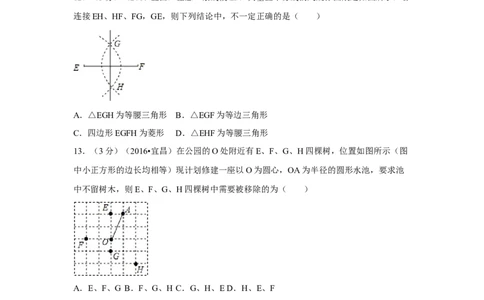 2016年湖北省宜昌市中考数学试卷（含解析版）_中考真题_2.数学中考真题2015-2024年_2016年全国中考数学160份