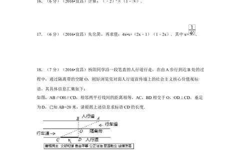 2016年湖北省宜昌市中考数学试卷（含解析版）_中考真题_2.数学中考真题2015-2024年_2016年全国中考数学160份
