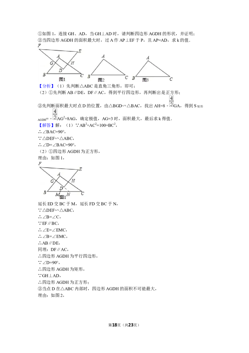 2016年湖北省宜昌市中考数学试卷（含解析版）_中考真题_2.数学中考真题2015-2024年_2016年全国中考数学160份