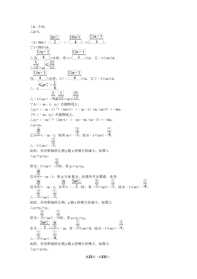 2016年湖北省宜昌市中考数学试卷（含解析版）_中考真题_2.数学中考真题2015-2024年_2016年全国中考数学160份
