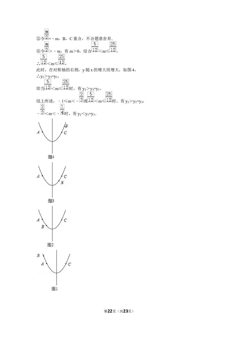 2016年湖北省宜昌市中考数学试卷（含解析版）_中考真题_2.数学中考真题2015-2024年_2016年全国中考数学160份