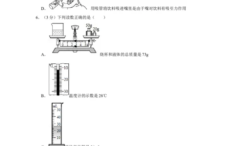 2014年贵州省毕节市中考物理试卷（含解析版）_中考真题_4.物理中考真题2015-2024年_地区卷_贵州省_毕节物理12-22