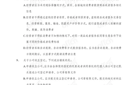 法律母题_2026考公资料_（11）小黑（离职去上岸村了）_公基时政政治理论小黑合集（2024+2025）_2025小黑资料合集_常识2025年ZG小黑国省考常识冲刺班_冲刺阶段