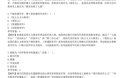 2025年教师资格《中学教育知识与能力》冲刺试卷一_4-教培资料-26年最新资料-同步更新_初中高中教资_2025下中学教资笔试_05科一科二题库类_25中学教育知识与能力_冲刺试卷