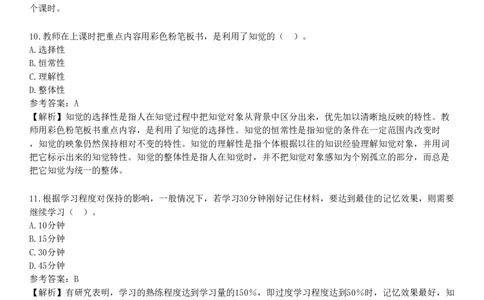 2025年教师资格《中学教育知识与能力》冲刺试卷一_4-教培资料-26年最新资料-同步更新_初中高中教资_2025下中学教资笔试_05科一科二题库类_25中学教育知识与能力_冲刺试卷