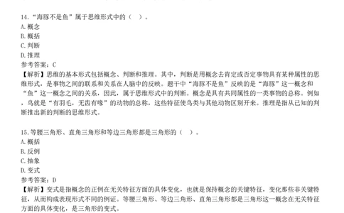 2025年教师资格《中学教育知识与能力》冲刺试卷一_4-教培资料-26年最新资料-同步更新_初中高中教资_2025下中学教资笔试_05科一科二题库类_25中学教育知识与能力_冲刺试卷