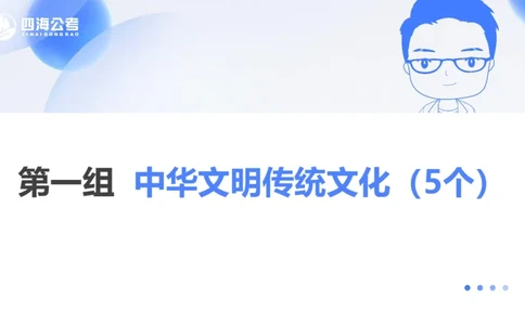 24下半年言语系统-逻辑填空-第一讲（1组-11组）_2026考公资料_花生十三合集_旗舰班-国考2025花生十三旗舰班（花生行测+飞扬申论）⭐_1.花生十三行测（系统班+刷题班）_言语理解_系统班