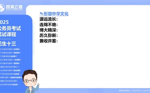 24下半年言语系统-逻辑填空-第一讲（1组-11组）_2026考公资料_花生十三合集_旗舰班-国考2025花生十三旗舰班（花生行测+飞扬申论）⭐_1.花生十三行测（系统班+刷题班）_言语理解_系统班