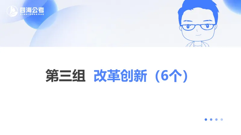 24下半年言语系统-逻辑填空-第一讲（1组-11组）_2026考公资料_花生十三合集_旗舰班-国考2025花生十三旗舰班（花生行测+飞扬申论）⭐_1.花生十三行测（系统班+刷题班）_言语理解_系统班