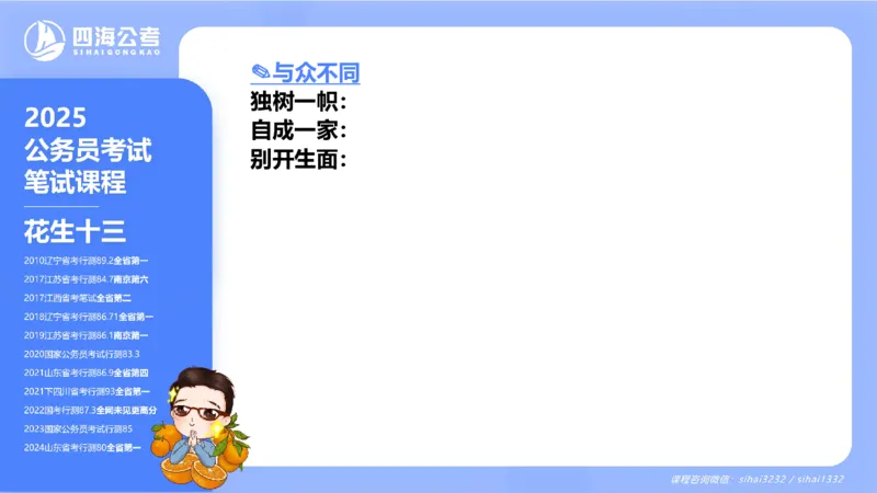 24下半年言语系统-逻辑填空-第一讲（1组-11组）_2026考公资料_花生十三合集_旗舰班-国考2025花生十三旗舰班（花生行测+飞扬申论）⭐_1.花生十三行测（系统班+刷题班）_言语理解_系统班