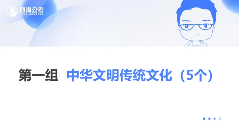 24下半年言语系统-逻辑填空-第一讲（1组-11组）_2026考公资料_花生十三合集_旗舰班-国考2025花生十三旗舰班（花生行测+飞扬申论）⭐_1.花生十三行测（系统班+刷题班）_言语理解_系统班