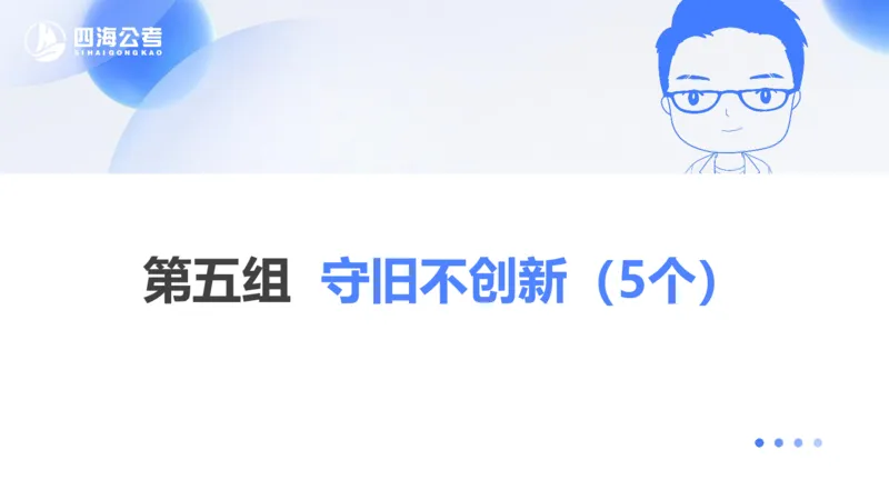 24下半年言语系统-逻辑填空-第一讲（1组-11组）_2026考公资料_花生十三合集_旗舰班-国考2025花生十三旗舰班（花生行测+飞扬申论）⭐_1.花生十三行测（系统班+刷题班）_言语理解_系统班
