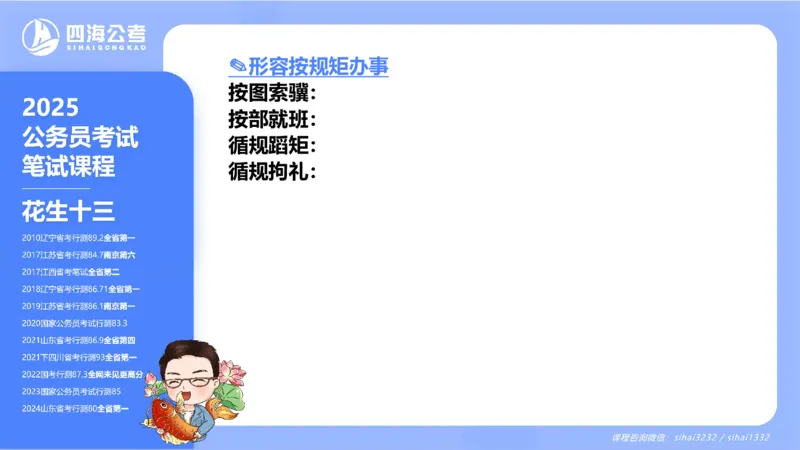 24下半年言语系统-逻辑填空-第一讲（1组-11组）_2026考公资料_花生十三合集_旗舰班-国考2025花生十三旗舰班（花生行测+飞扬申论）⭐_1.花生十三行测（系统班+刷题班）_言语理解_系统班